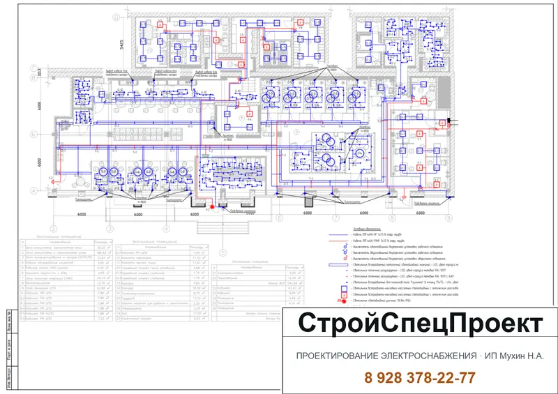 Проект электроснабжения офиса